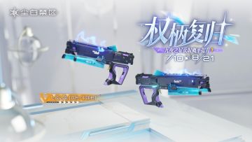 限时武器共鸣活动【火力矩阵】即将开启！