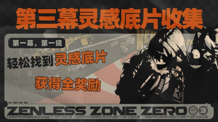 【1.1攻略征集】第一幕,第一镜 Day1~3攻略截图
