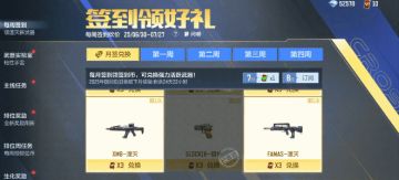 签到领好礼武器更新，全新FAMAS-湮灭武器评测