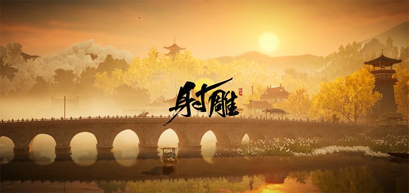 《射雕》神秘碎片任务完成攻略截图
