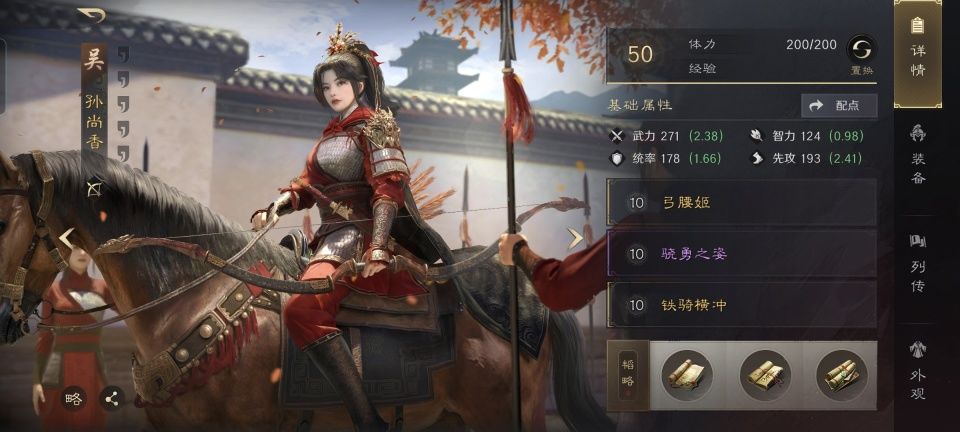 三国谋定天下：盘点在游戏里掌握真理的四个女人，她们一笑决成败截图