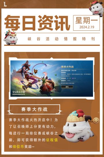 【新皮肤预告】赶上领龙王皮肤的末班车！