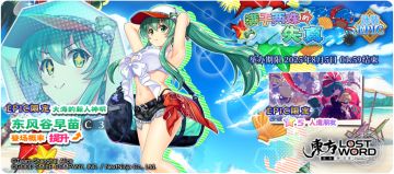 【7月22日祈愿更新公告】