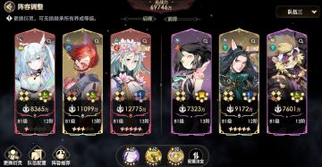 阵容推荐——奎木狼