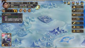 剧情妃攻略——东方白