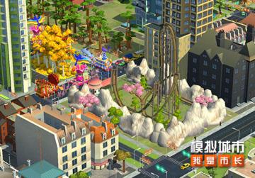 《模拟城市：我是市长》繁花暖阳版本精彩曝光