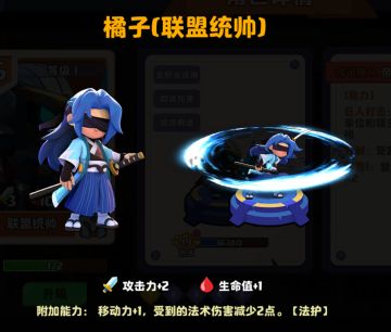 极致一刀流--联盟统帅新皮肤“橘子”闪亮登场！！