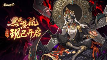 版本「黑天慈航」现已开启！全新「星辰」角色「大黑天观音」登场
