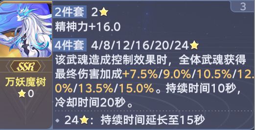 武魂介绍 | 蓝银皇阿银截图