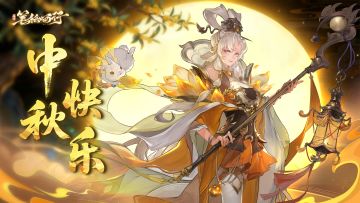 中秋节节日福利