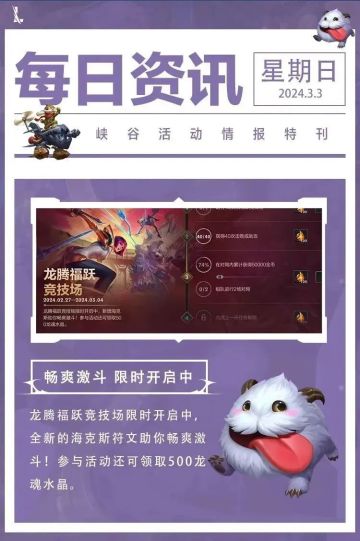 【新皮肤预告】黎明使者 德莱文将于3月8日向你展示！