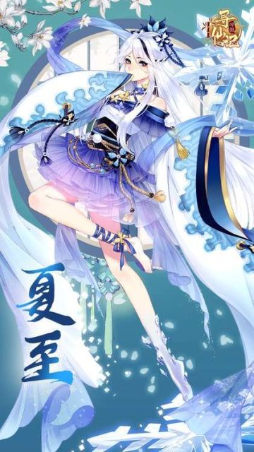 河图寻仙记 | 夏至已至，时夏方长