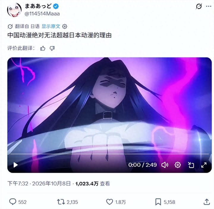 中国动画技术得到了日本阿宅们的认可截图