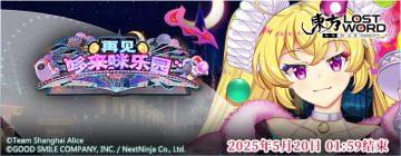 【活动预告】5月6日到5月13日活动预告