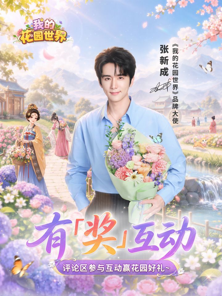 色感闯关丨花园护眼小挑战截图