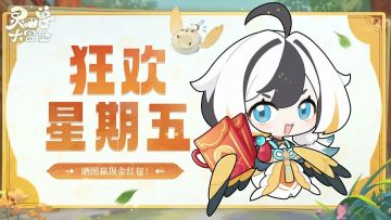 【内含互动抽奖】新版本上线，看看你钓的大鱼！晒图瓜分1000元！