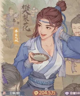 【僚属分享】樊梨花培养指南截图
