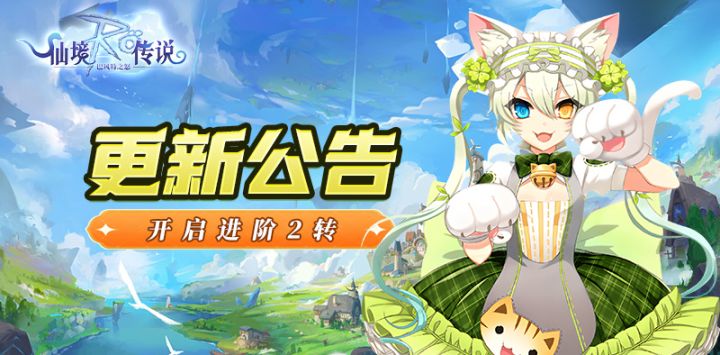 巴风特之怒RO怀旧服:职业进阶2转开启,迎接全新挑战!截图