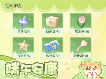 节日福利丨端午入梦，祈愿安康~