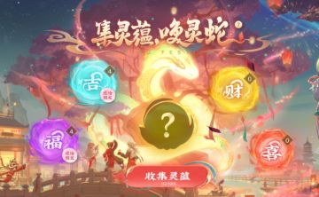 近期5大活动太给力，71张幸运符大放送