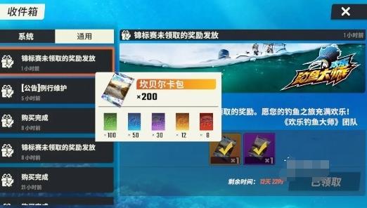 欢乐钓鱼大师隐藏奖励有哪些 欢乐钓鱼大师隐藏奖励介绍截图