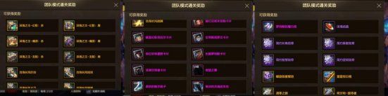 【资讯：体验服】体验服最新更新情报来袭，新一代毕业武器登场截图