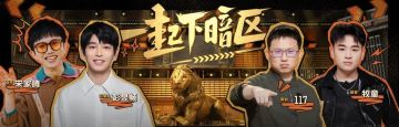 暗区主播真人挑战：《一起下暗区》第二集太离谱了！