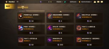 【4.9体验服更新】元素师加强与奥兹玛攻坚战赏金开启