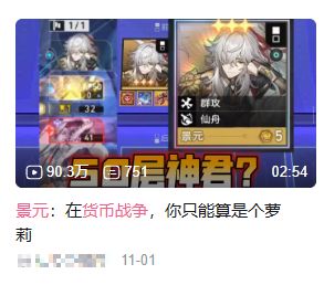 这场游戏里的“资本大战”,竟让星铁玩家打爽了?截图