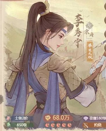 【僚属分享】李秀宁培养指南截图