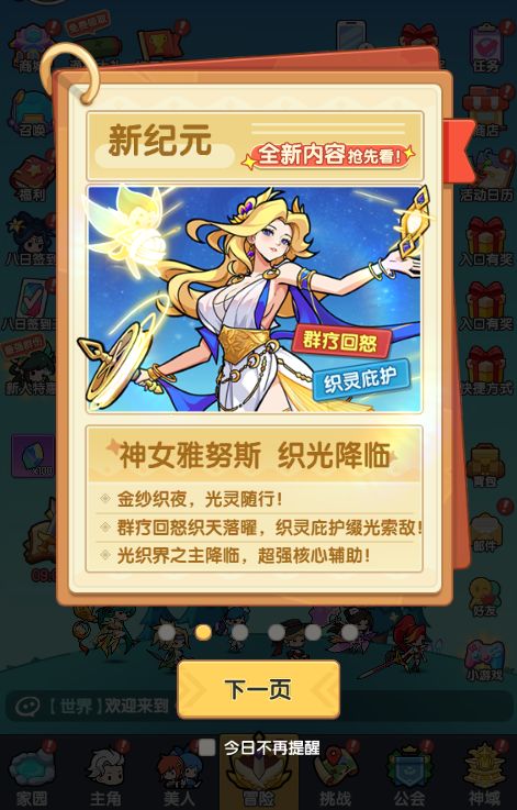 情报速递 | 金纱缝夜,光灵随行!全新「光织纪元」静候君临!截图