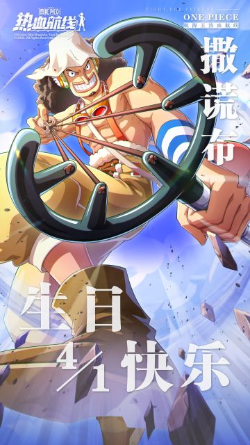 撒谎布，生日快乐！