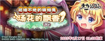 【活动预告】6月3日到6月10日活动预告