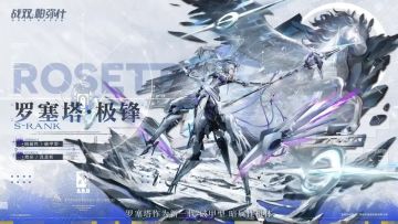 【战双Wiki】战双新春版本直播总结