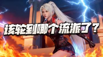 猎魂世界：现阶段五大流派之售后盘点！下个怎么着也应该轮到它了