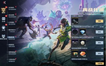 竞技挑战双料武器，暴君乱世-超越MAX全方位解析