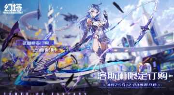 玩手铐/甩鞭子/钢管舞？幻塔黑丝警员洛斯琳要素过多！