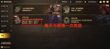 【时空之塔】时空之塔上线，奖励每日可拿