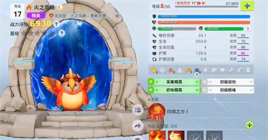 创造吧我们的星球火之鸟啾怎么捕捉截图