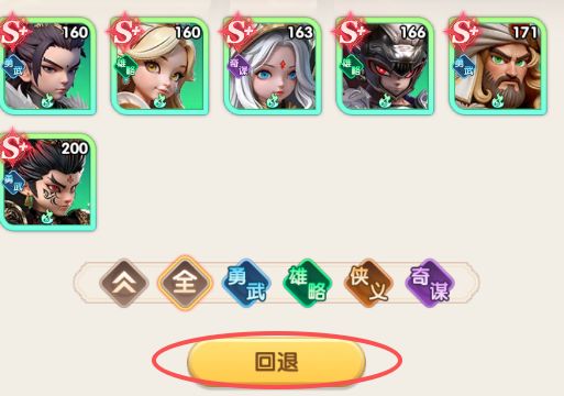 【角色篇】最强角色培养攻略截图