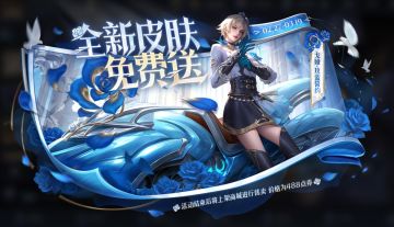 2月27日版本更新公告：戈娅新皮肤，参与游戏内活动免费得！