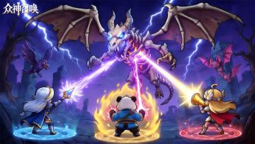 🎁 《众神召唤》社区福利 | 留言抽5位召唤师送豪华礼包码！