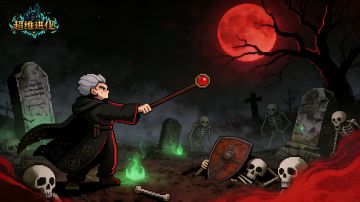 超维进化盖楼互动活动火热开启！