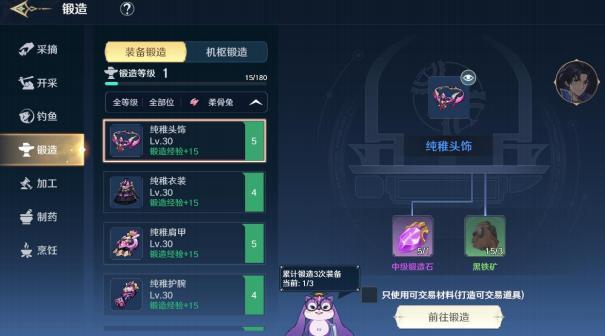 《斗罗大陆:史莱克学院》生活技能篇截图