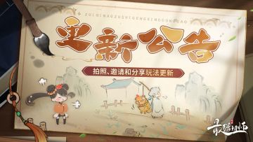 功能爆料：轻松记录宗门美景、分享得灵玉