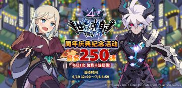 「每日1次免费10连扭蛋」活动开启预告