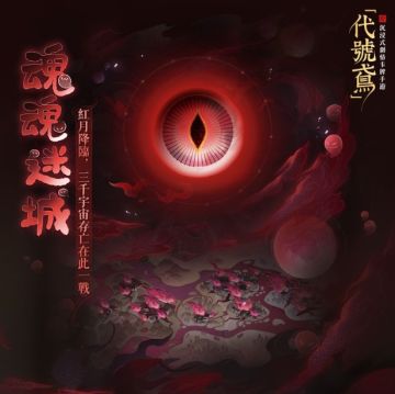 奇游限免加速代号鸢：殿下们请消气！快用奇游玩游戏！