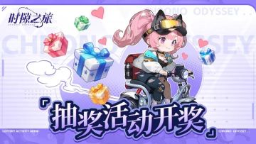 【开奖贴】 《诵笼囚光》满月庆典圆满落幕！｜周边好礼开奖🎁