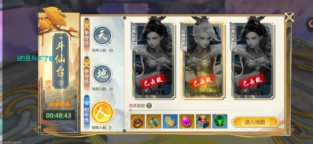 斗仙台别白打工，规则看懂多拿钱❁´◡`❁截图