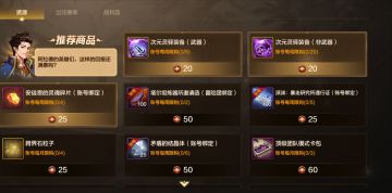 【团本商店奖励】团本商店可兑换矛盾、团本勋章附魔可转移